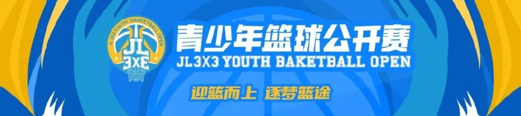 青少年篮球体能训练重点内容为_0