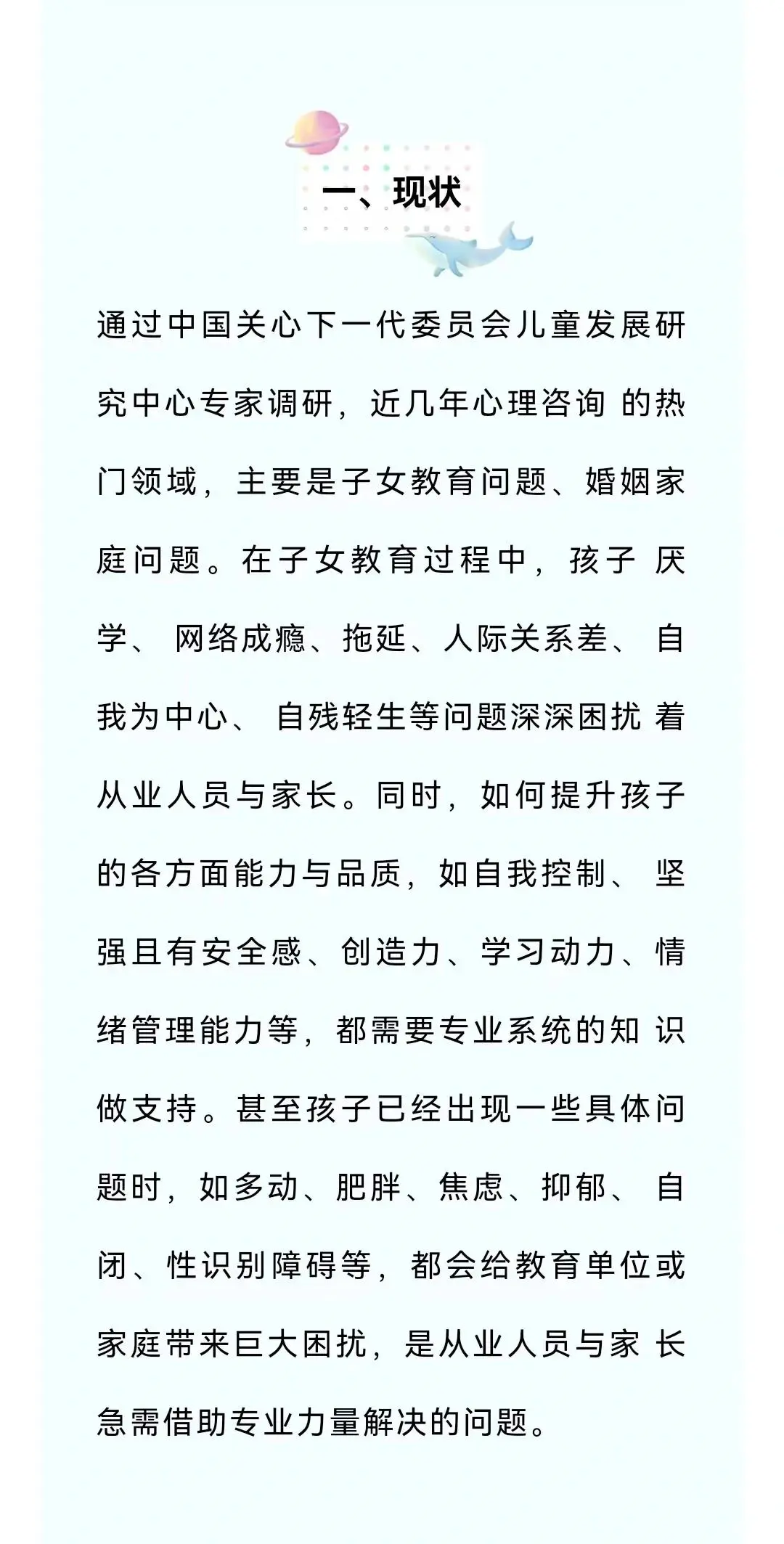 制定篮球交流计划以促进个人技能发展的方法_2