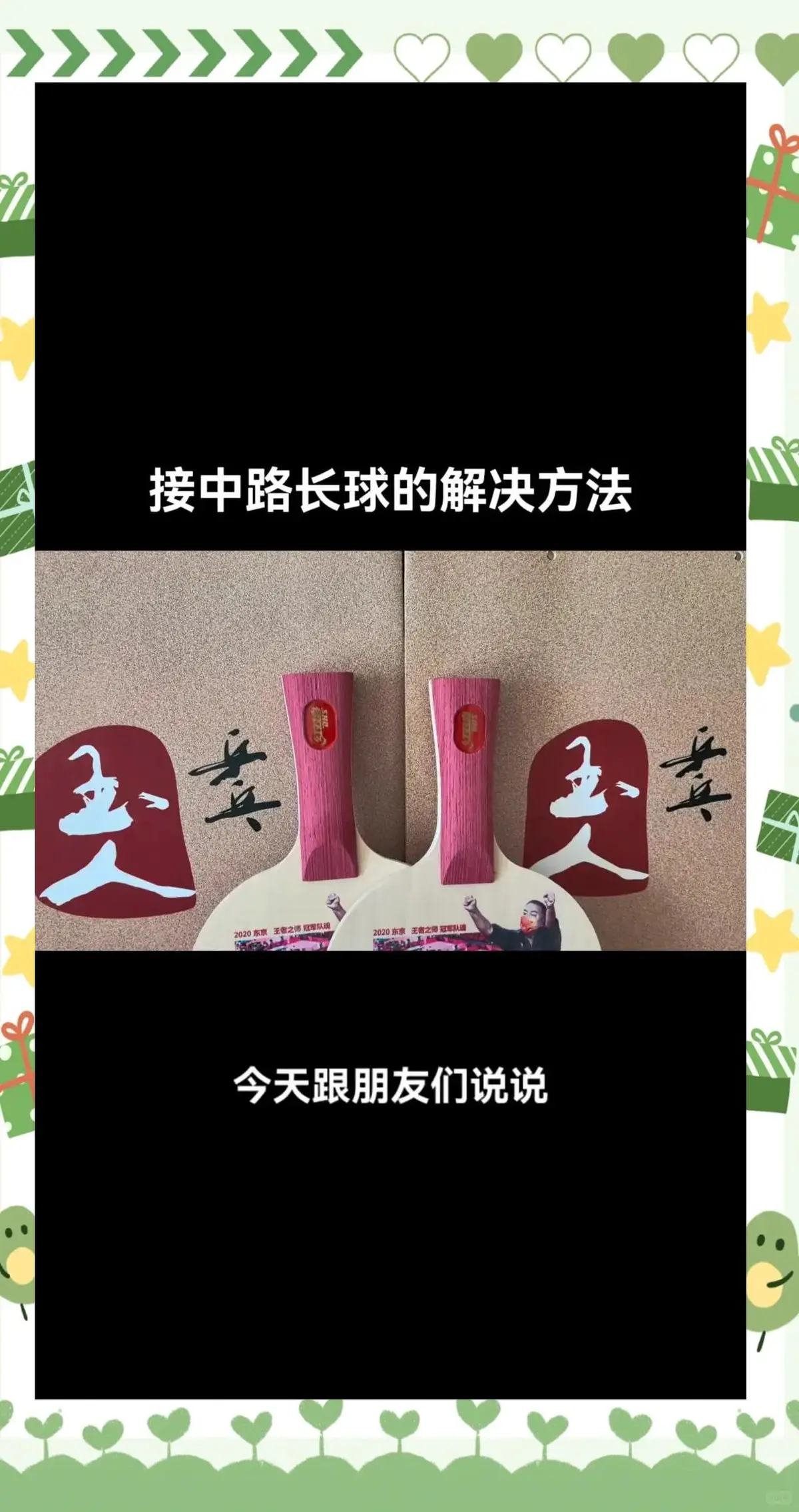 篮球新手基础训练方法_0